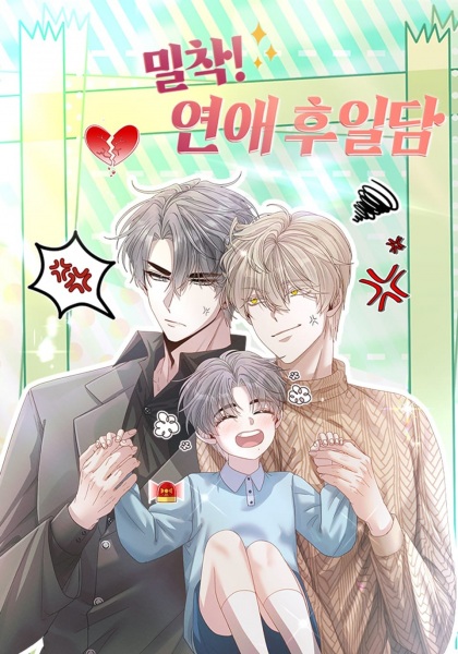 Poster de Close Up! Love's Next Chapter