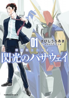 Capa de Kidou Senshi Gundam: Senkou no Hathaway