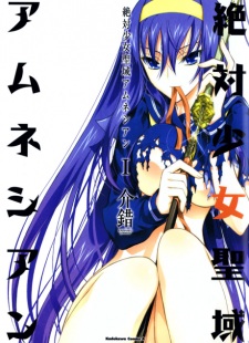 Poster de Zettai Shoujo Seiiki Amnesian