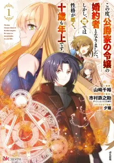 Kono Tabi, Koushakuke no Reijou no Konyakusha to Narimashita. Shikashi, Uwasa dewa Seikaku ga Waruku, Jussai mo Toshiue desu.