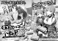 Capa de Yuusha Party wo Oidasareta Kiyoubinbou Gaiden: Off no Selma-san wa Bukiyou!?