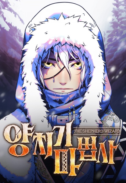 Poster de The Shepherd Wizard