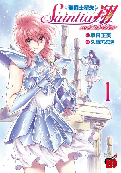 Saint Seiya: Saintia Shou Memories cover