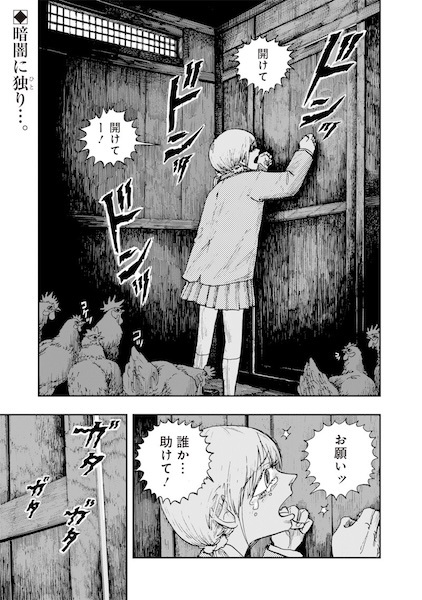 Poster de Oyadori no You ni