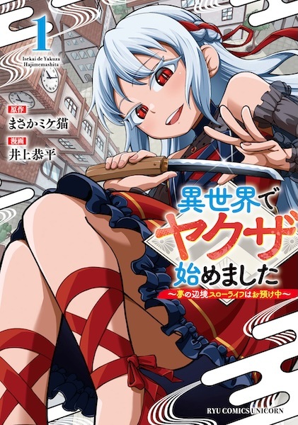 Baca Isekai de Yakuza Hajimemashita: Yume no Henkyou Slow Life wa Oazukechuu Bahasa Indonesia