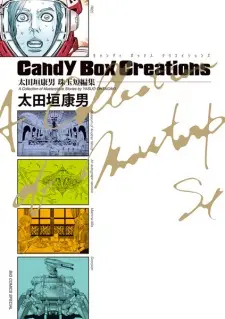 Candy Box Creations: Ootagaki Yasuo Shugyoku Tanpenshuu