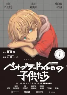 Belgrade Metro no Kodomotachi