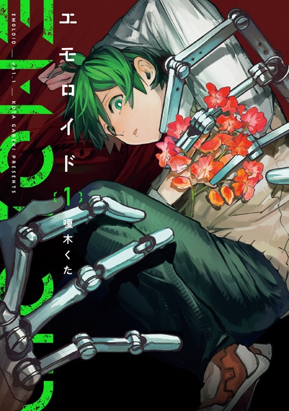 Emoloid cover