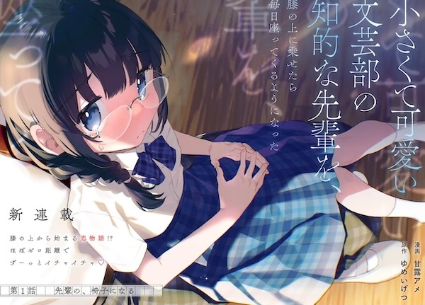 Baca Chiisakute Kawaii Bungeibu no Chiteki na Senpai wo, Hiza no Ue ni Nosetara Mainichi Suwattekuru You ni Natta Bahasa Indonesia