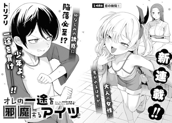 Baca Ore no Ichizu wo Jama suru Aitsu Bahasa Indonesia