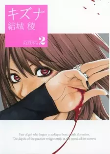 Kizuna