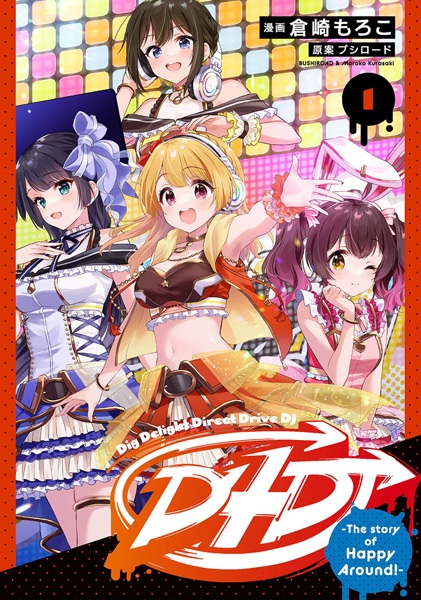 D4DJ: The Story of Happy Around! cover