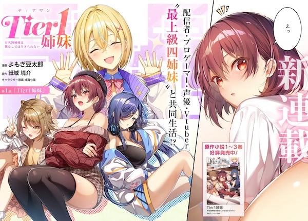 Baca Tier 1 Shimai: Yuumei Yonshimai wa Boku Nashi dewa Ikirarenai Bahasa Indonesia