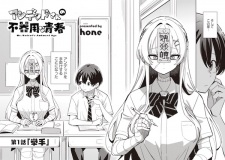 Undead-san no Bukiyou na Seishun