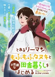 Toaru Ryman, Mofumofu Tanuki to Fushigi na Inakagurashi wo Hajimeru