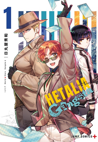 Hetalia World☆Stars Gangsta cover
