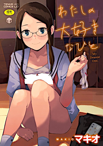My Dearest One. cover