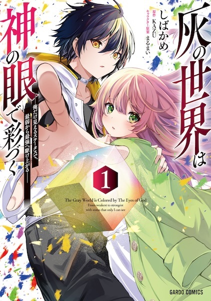 Baca Hai no Sekai wa Kami no Me de Irozuku: Ore dake Mieru Status de, Saijaku kara Saikyou e Kakeagaru Bahasa Indonesia