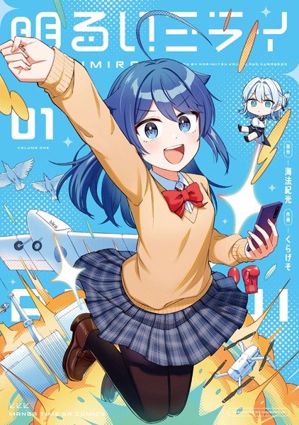 Akarui Mirai cover