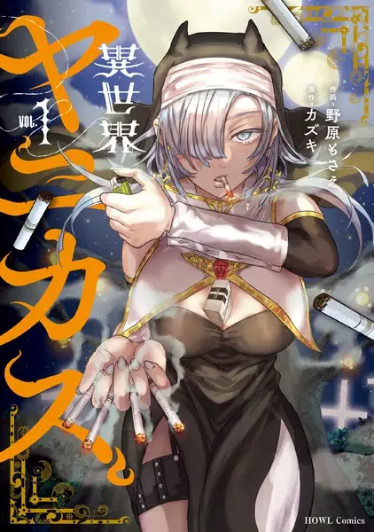 The Cigsholic in Another World