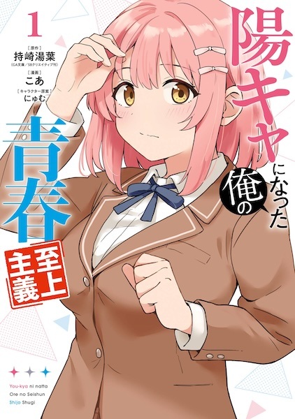 Baca Youkya ni Natta Ore no Seishun Shijou Shugi Bahasa Indonesia