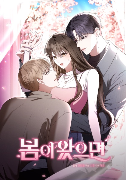 When Spring Comes cover
