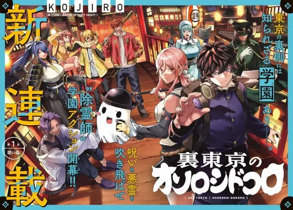Ura-Tokyo: Exorcist City