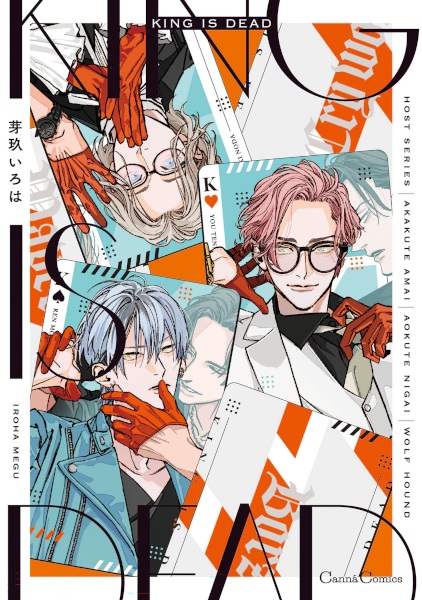 King Is Dead cover
