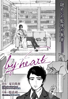 By Heart