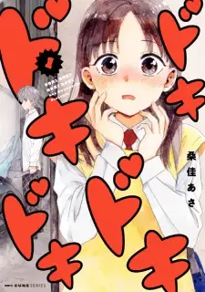 Dokidoki Dokidoki