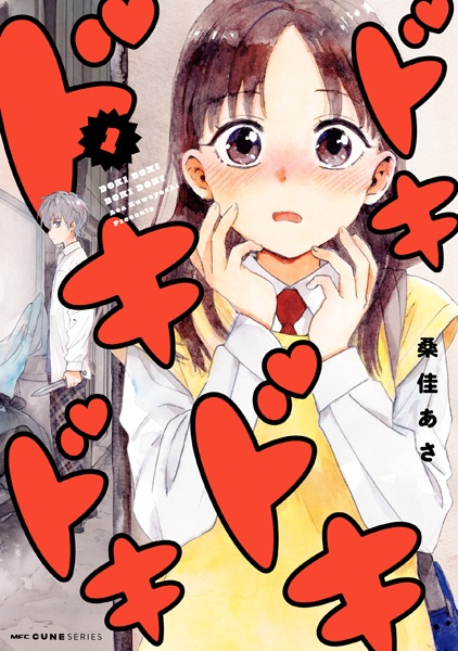Baca Dokidoki Dokidoki Bahasa Indonesia