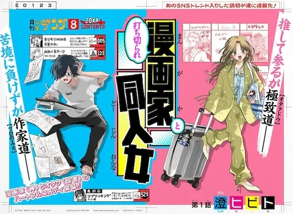 Axed Mangaka and Doujin Creator