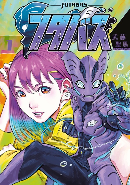 Futabas cover