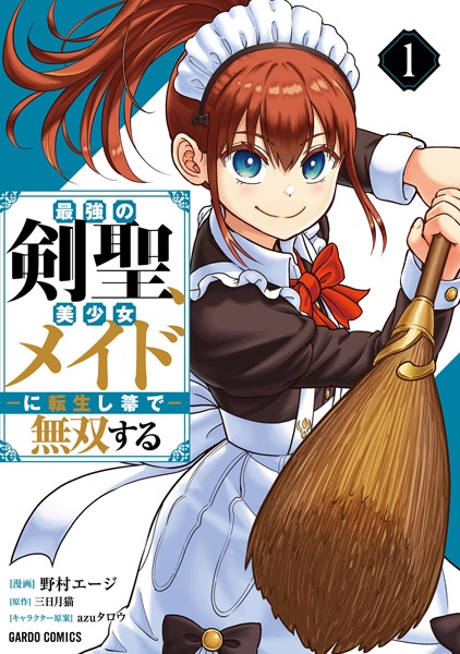 The Strongest Sword Saint Is Reincarnated as a Beautiful Maid and Becomes Unrivaled with a Broom cover