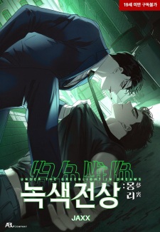Under the Greenlight: In Dreams