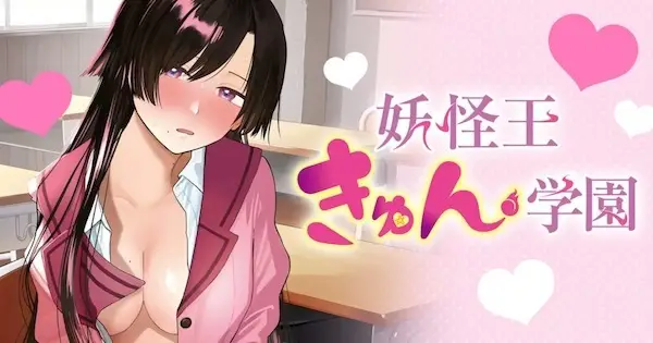 Youkaiou Kyun Gakuen