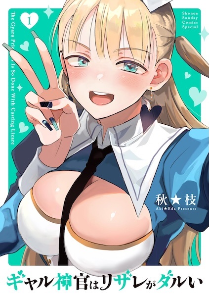 Baca Gal Shinkan wa Resurrection ga Darui Bahasa Indonesia