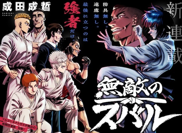 Subaru the Invincible cover