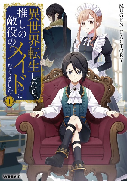 Reincarnated as the Antagonist's Maid cover