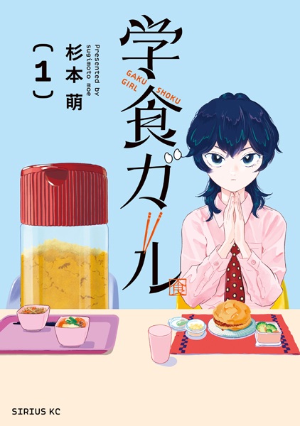 Gakushoku Girl cover