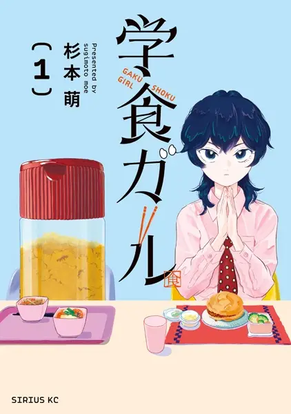 Gakushoku Girl