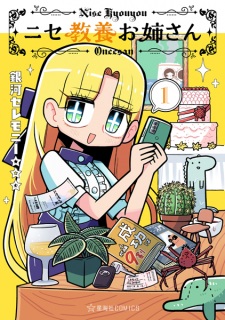 Nise Kyouyou Oneesan