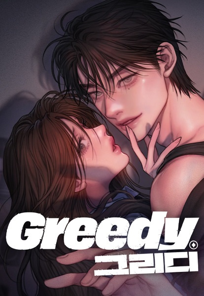 Greedy cover