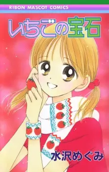 Ichigo no Hoseki