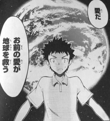 Imagen de Meteor-san Strike desu!