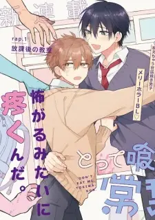 Tottekuwanaide Tokiwa-kun