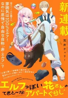 Elf-ppoi Hana-san no Tekitou na Apartment-gurashi