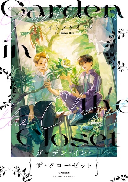 Garden in the Closet cover