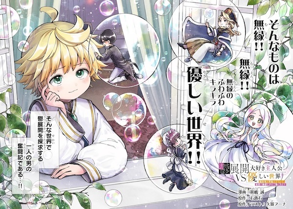 The Hero who Likes Depressive Development Story VS a Kind World cover