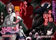 Inshuu-kei Jashin-sama Meiryu-chan